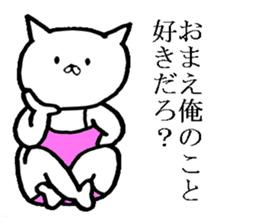 Very very cute cat sticker #6904404