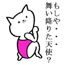 Very very cute cat sticker #6904414