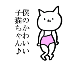 Very very cute cat sticker #6904425