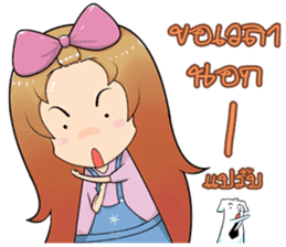 Kaew sticker #6904455