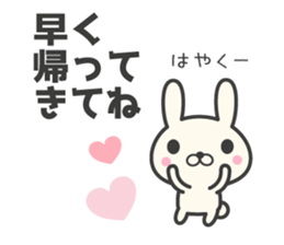 Family contact rabbit sticker #6904473