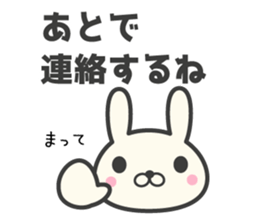 Family contact rabbit sticker #6904493