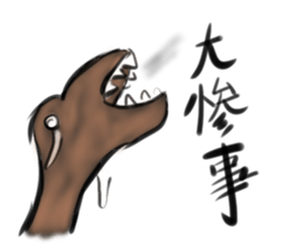 a dinosaur Tyrannosaurus2 sticker #6905823