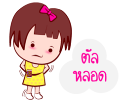 Young GIGI - Make My Day sticker #6906102