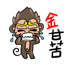 Big monkey god sticker #6906721