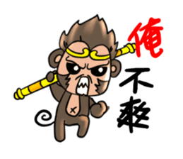 Big monkey god sticker #6906722