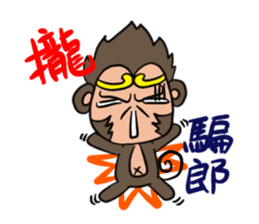Big monkey god sticker #6906729