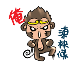 Big monkey god sticker #6906732