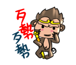 Big monkey god sticker #6906734