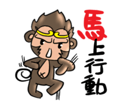 Big monkey god sticker #6906738