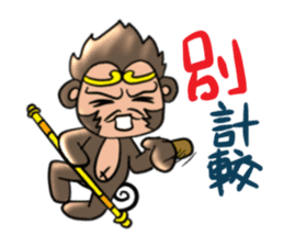 Big monkey god sticker #6906745