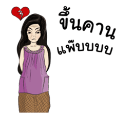 Nong Malook l Zaap Life sticker #6907353