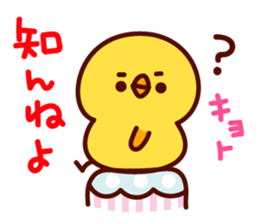 ankoromochi no ibarakiben sticker #6907627