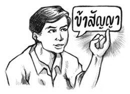 Thai cartoon 5 baht sticker #6908026