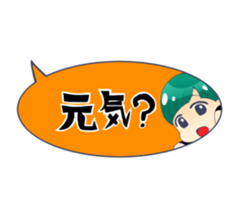 Say boy word sticker #6908755