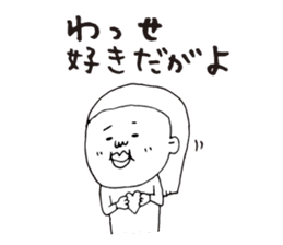 The Love Kagoshima dialect sticker #6908992