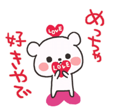 The lovely bear (Kansai dialect) sticker #6909472