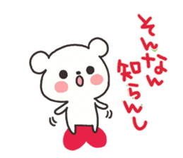 The lovely bear (Kansai dialect) sticker #6909483