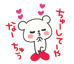 The lovely bear (Kansai dialect) sticker #6909485