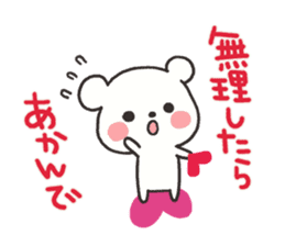 The lovely bear (Kansai dialect) sticker #6909493