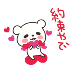 The lovely bear (Kansai dialect) sticker #6909496