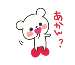 The lovely bear (Kansai dialect) sticker #6909502