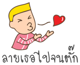 So Shy sticker #6909558