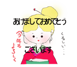 jAPANESE GREETING AND EVENT sticker #6909912
