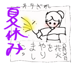 jAPANESE GREETING AND EVENT sticker #6909924