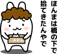 "Kansai dialect"stickers 8 sticker #6910130
