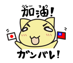 chama-neko in Hospital sticker #6910340