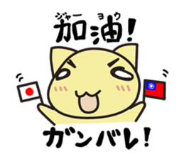 chama-neko in Hospital sticker #6910340