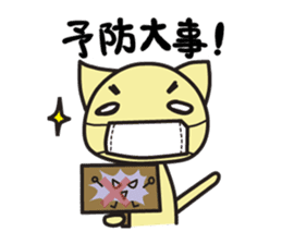 chama-neko in Hospital sticker #6910344
