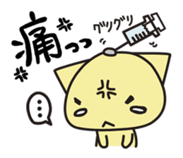 chama-neko in Hospital sticker #6910345
