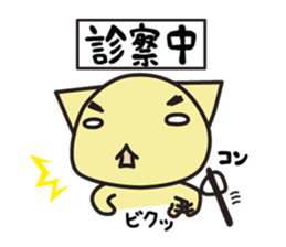 chama-neko in Hospital sticker #6910346