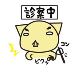chama-neko in Hospital sticker #6910346