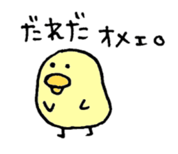 Unrestrained sticker #6910410