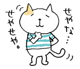 A  FUNNY CAT NAMED NEKO-KICHI sticker #6911347