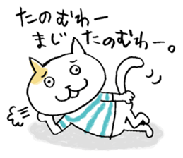 A  FUNNY CAT NAMED NEKO-KICHI sticker #6911348