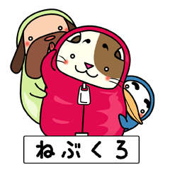 Sleeping bag Animals