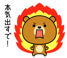 The bear which is Kansai dialect 4 sticker #6911597