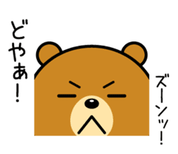 The bear which is Kansai dialect 4 sticker #6911607
