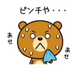 The bear which is Kansai dialect 4 sticker #6911613