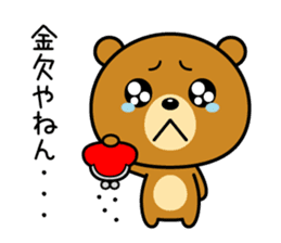 The bear which is Kansai dialect 4 sticker #6911621