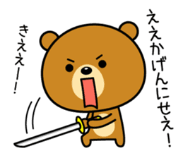 The bear which is Kansai dialect 4 sticker #6911628