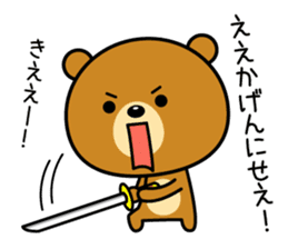 The bear which is Kansai dialect 4 sticker #6911628