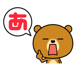The bear which is Kansai dialect 4 sticker #6911630