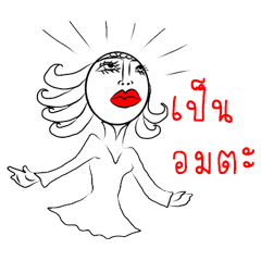 Khun Kak and Khun Krian