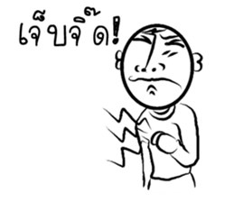 Khun Kak and Khun Krian sticker #6913072