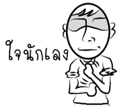 Khun Kak and Khun Krian sticker #6913075